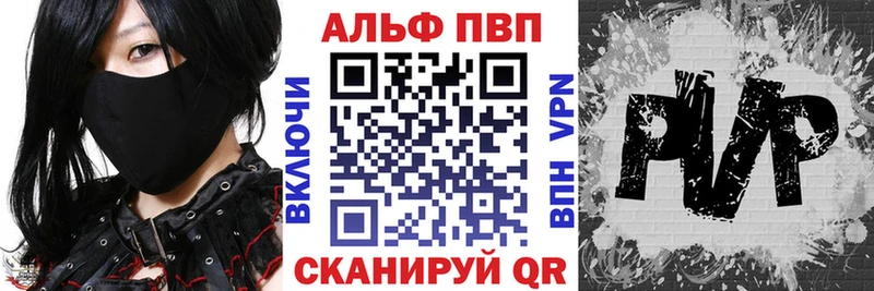 Купить где  Иланский  Alpha-PVP Соль 