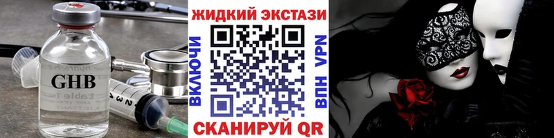 Купить закладки  Иланский  Бутират бутандиол 