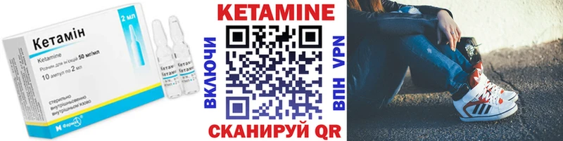 КЕТАМИН VHQ  Купить где  Иланский 