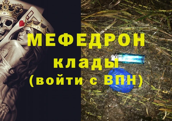 мефедрон VHQ Михайлов