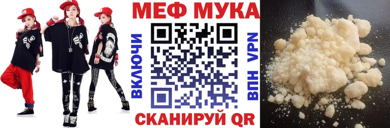 Купить где  Иланский  Мефедрон мука 