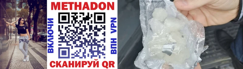 Купить закладки  Иланский  МЕТАДОН methadone 